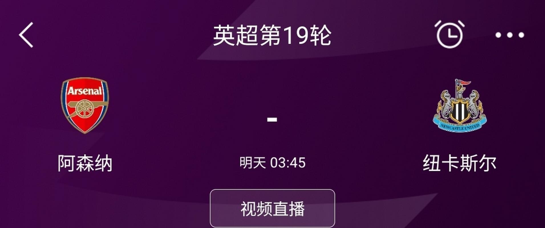 足球直播app看球下载